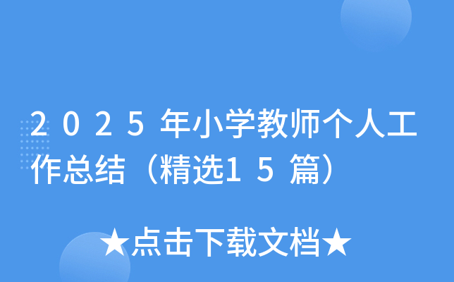 2025СW(xu)̎(g)˹Y(ji)x15ƪ