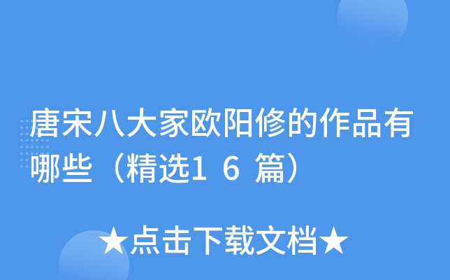 ���ΰ˴��ŷ���޵���Ʒ����Щ����ѡ16ƪ��