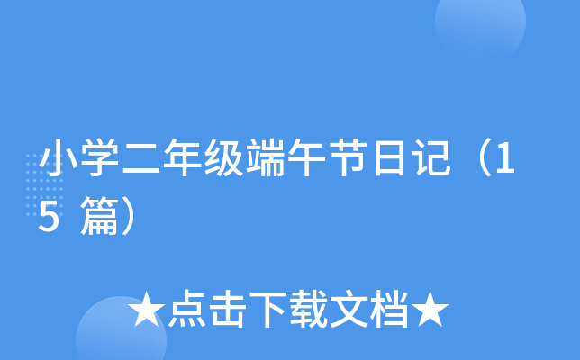 СW(xu)꼉(j)繝(ji)ӛ15ƪ