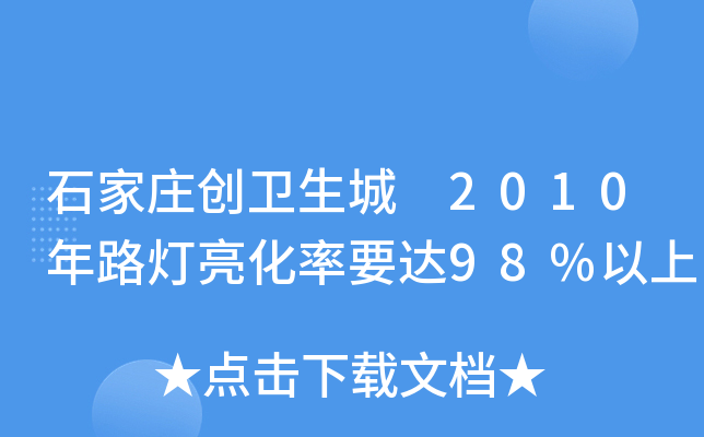 ʯf(chung)l(wi) 2010·Ҫ_(d)98%