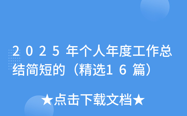 2025ꂀȹY̵ģx16ƪ
