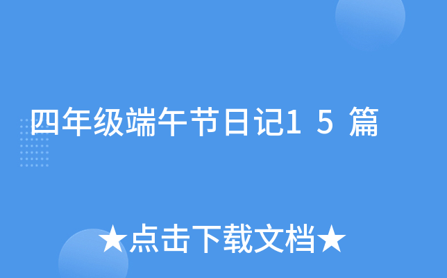 꼉繝(ji)ӛ15ƪ
