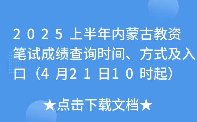 2025ϰ(ni)ɹŽYPԇɿ(j)ԃ(xn)r(sh)gʽڣ42110r(sh)