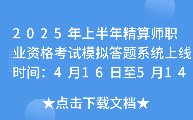 2025ϰ꾫㎟I(y)YԇģM}ϵy(tng)Ͼrg416514