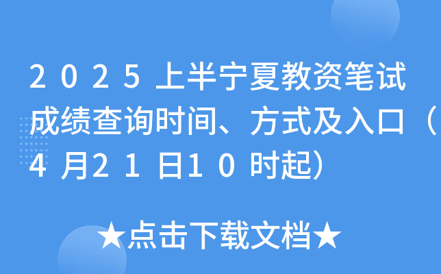 2025ϰ댎ĽYPԇɿ(j)ԃr(sh)gʽڣ42110r(sh)