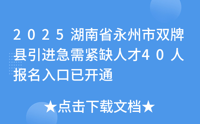 2025ʡpƿhM(jn)oȱ˲40 (bo)_ͨ