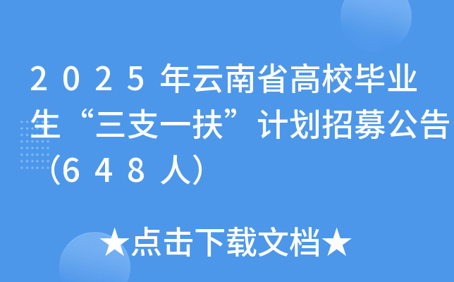 2025ʡУI(y)֧һӋ(j)ļ棨648ˣ