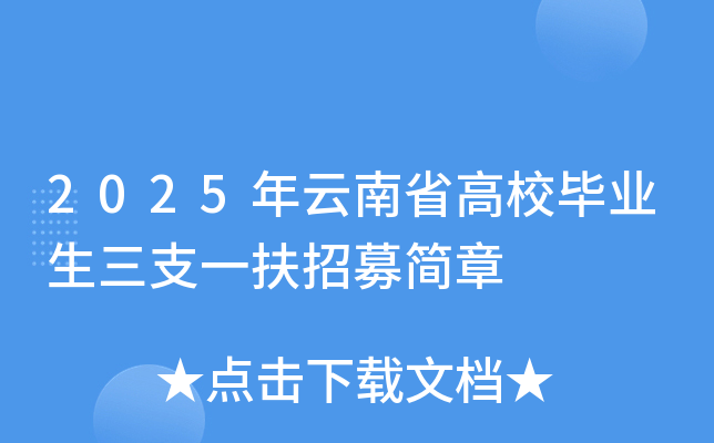 2025ʡУI(y)֧һļ