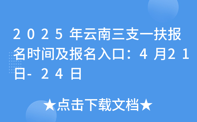 2025֧һ(bo)r(sh)g(bo)ڣ421-24