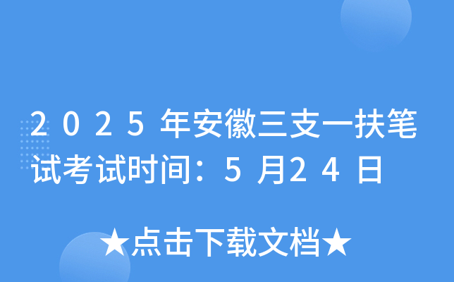 2025갲֧һPԇԇr(sh)g524