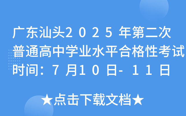 V|^2025ڶͨЌW(xu)I(y)ˮƽϸԿԇrg710-11