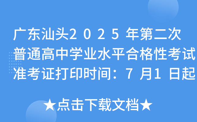 V|^2025ڶͨЌW(xu)I(y)ˮƽϸԿԇ(zhn)Cӡrg71