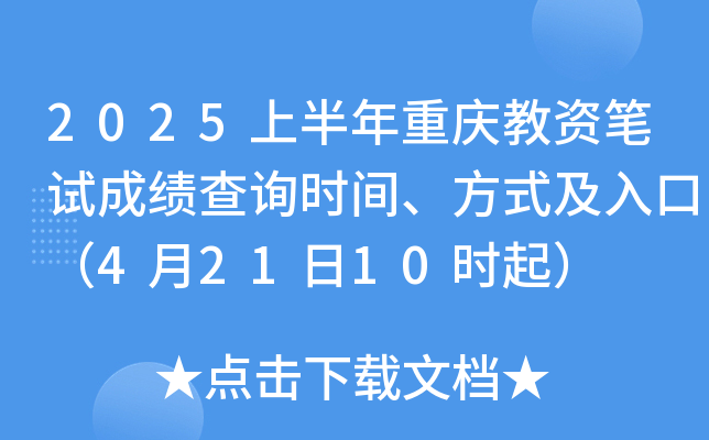 2025ϰؑcYPԇɿԃrgʽڣ42110r
