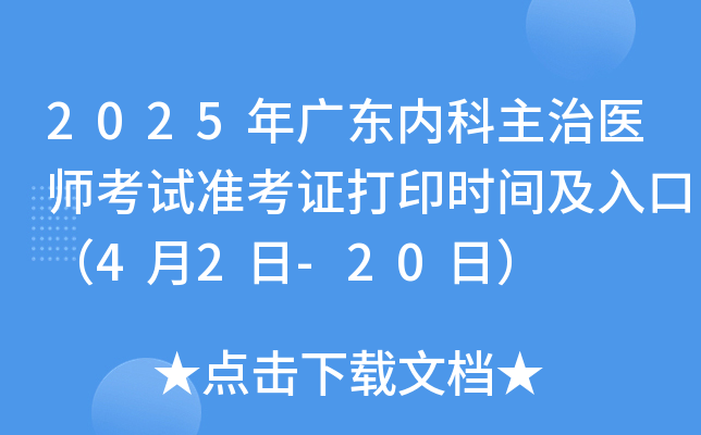 2025V|(ni)t(y)ԇʿCӡrgڣ42-20գ