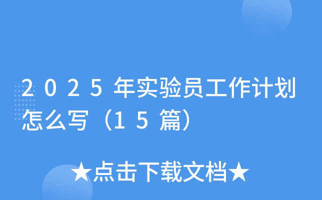 2025ꌍ(sh)(yn)TӋ(j)ô15ƪ