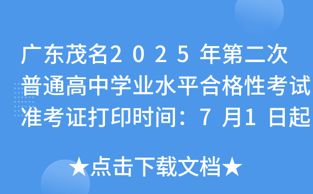 V|ï2025ڶͨЌWI(y)ˮƽϸԿԇʿCӡrg71