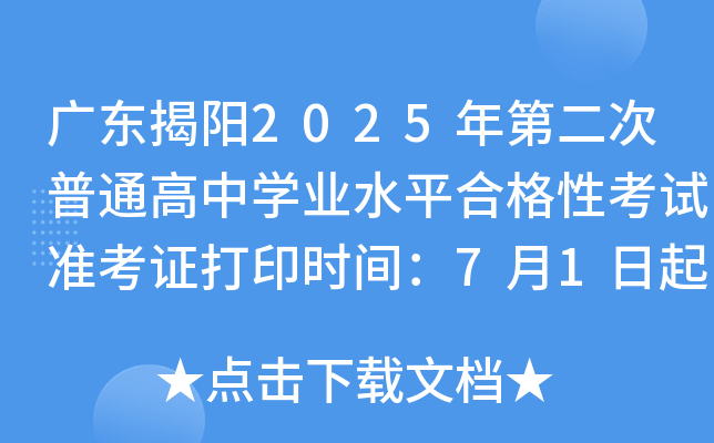 V|(yng)2025ڶͨЌW(xu)I(y)ˮƽϸԿԇ(zhn)Cӡr(sh)g71