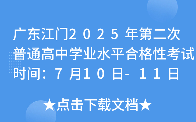 V|T2025ڶͨЌW(xu)I(y)ˮƽϸԿԇr(sh)g710-11