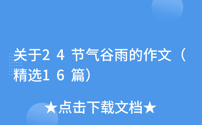 24ģѡ16ƪ