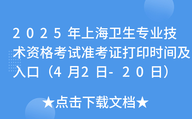 2025Ϻl(wi)I(y)g(sh)YԇʿCӡrgڣ42-20գ