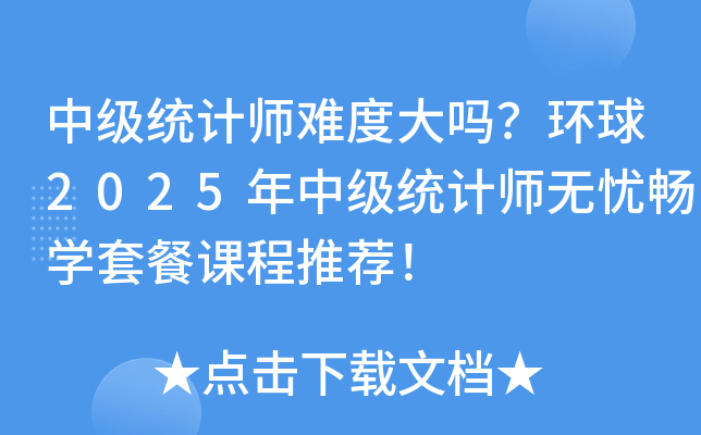 м(j)y(tng)Ӌ(j)yȴ᣿h(hun)2025м(j)y(tng)Ӌ(j)onW(xu)ײn]