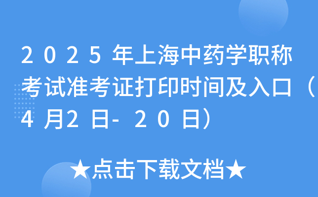 2025ϺˎW(xu)QԇʿCӡrgڣ42-20գ