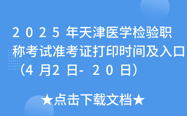 2025t(y)W(xu)z(yn)Qԇ(zhn)Cӡrgڣ42-20գ