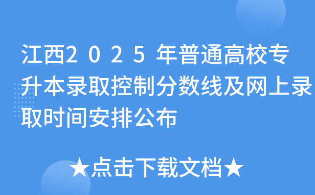2025ͨУȡƷ?jn)?sh)W(wng)ȡrgŹ