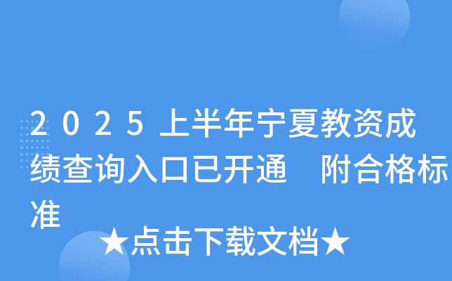 2025ϰꌎĽYɿ(j)ԃ?ni)_ͨ ϸ(bio)(zhn)
