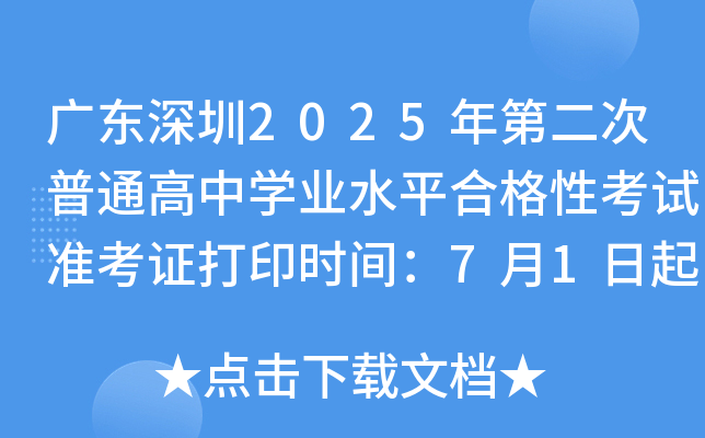 V|2025ڶͨЌWI(y)ˮƽϸԿԇʿCӡrg71
