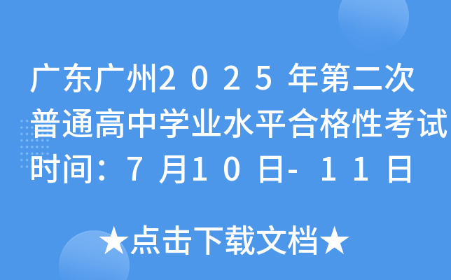 V|V2025ڶͨЌW(xu)I(y)ˮƽϸԿԇrg710-11