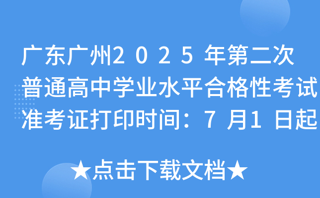 V|V2025ڶͨЌW(xu)I(y)ˮƽϸԿԇ(zhn)Cӡr(sh)g71