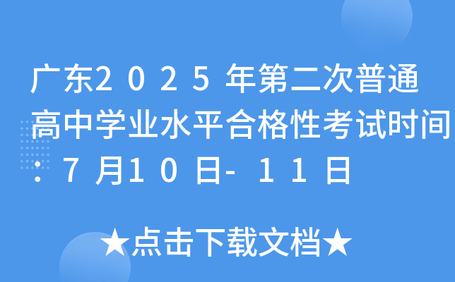 V|2025ڶͨЌW(xu)I(y)ˮƽϸԿԇrg710-11
