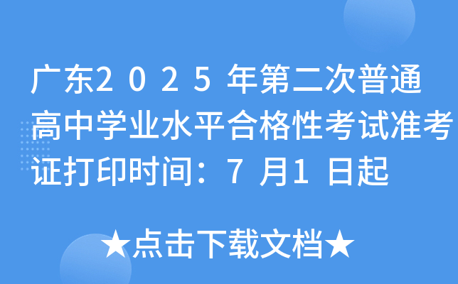 V|2025ڶͨЌWI(y)ˮƽϸԿԇʿCӡrg71