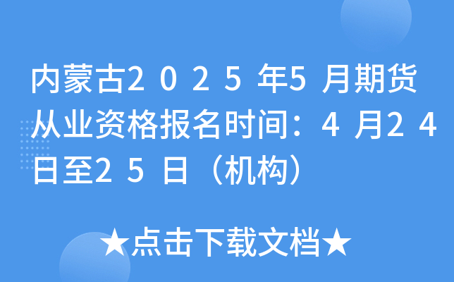 (ni)ɹ20255؛ĘI(y)Yrg42425գC(gu)