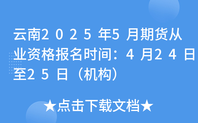 20255؛ĘI(y)Y(bo)r(sh)g42425գC(j)(gu)