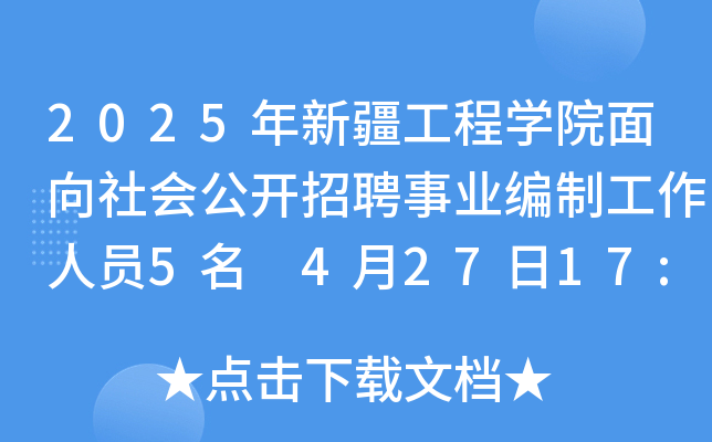 2025½̌W(xu)Ժ(hu)_(ki)ƸI(y)ƹˆT5 42717:00ǰ(bo)