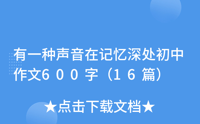 һNӛ̎600֣16ƪ