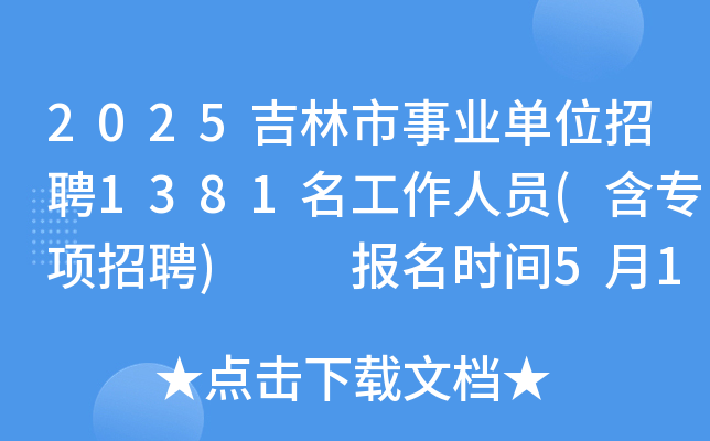 2025I(y)λƸ1381ˆT((xing)Ƹ)  (bo)r(sh)g51216