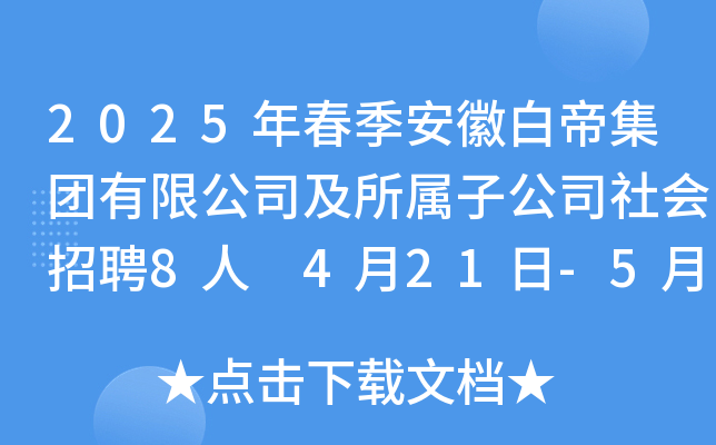 2025괺հ׵ۼF޹˾ӹ˾Ƹ8 421-510Ո