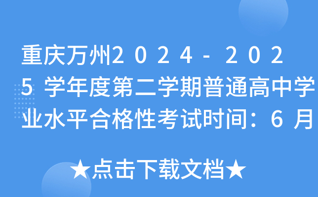 ؑcf2024-2025W(xu)ȵڶW(xu)ͨЌW(xu)I(y)ˮƽϸԿԇrg621-23