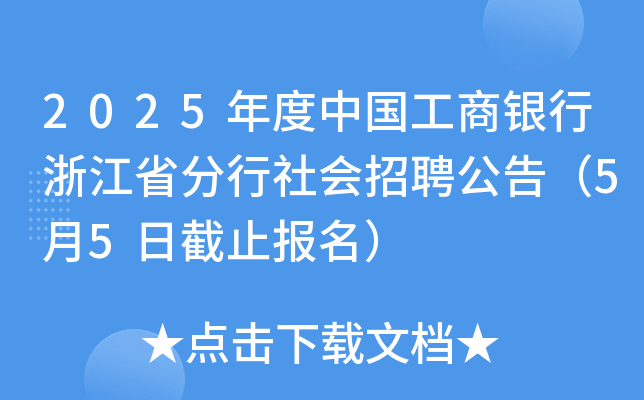 2025Їy㽭ʡƸ棨55սֹ