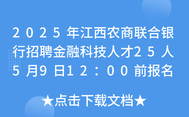 2025꽭r(nng)(lin)yƸڿƼ˲25 591200ǰ