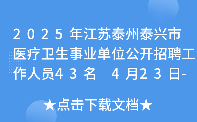 2025꽭K̩̩dt(y)l(wi)I(y)λ_ƸˆT43 423-27?qng)?bo)