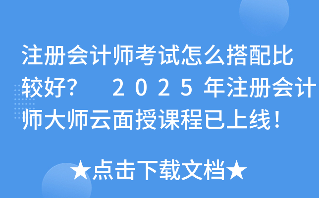 ע(c)(hu)Ӌ(j)ԇô^ 2025ע(c)(hu)Ӌ(j)nϾ