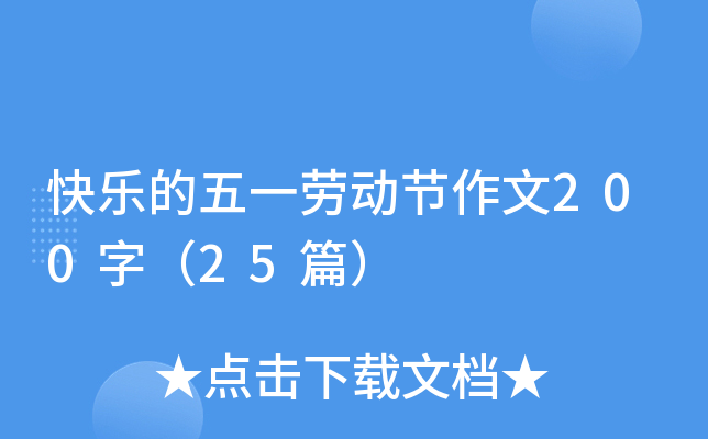 옷һڄӹ(ji)200֣25ƪ