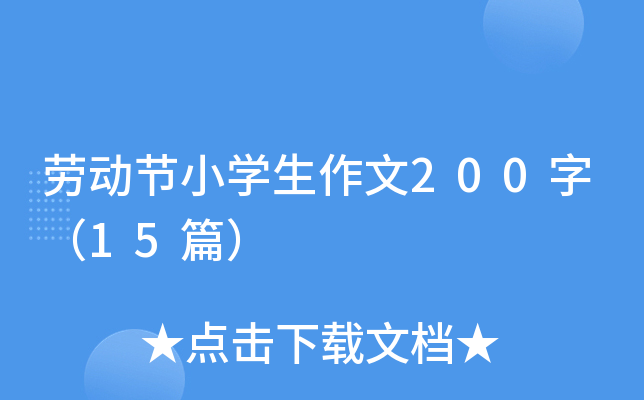 ͶСѧ200֣15ƪ