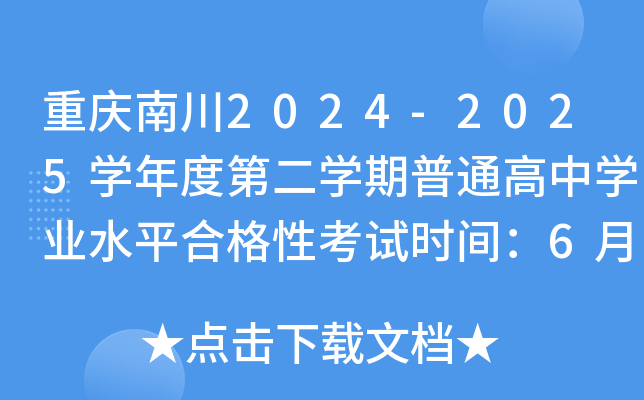 ؑcϴ2024-2025W(xu)ȵڶW(xu)ͨЌW(xu)I(y)ˮƽϸԿԇrg621-23