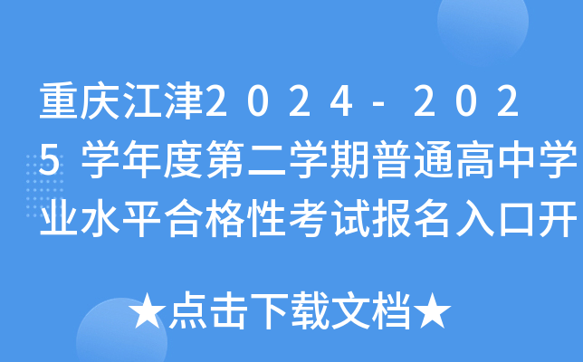 ؑc2024-2025W(xu)ȵڶW(xu)ͨЌW(xu)I(y)ˮƽϸԿԇ(bo)_ͨ