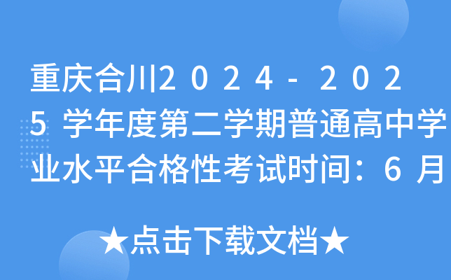 ؑcϴ2024-2025W(xu)ȵڶW(xu)ͨЌW(xu)I(y)ˮƽϸԿԇrg621-23